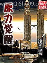 原力觉醒小说