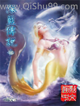 深蓝传说小说