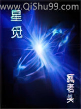星觅小说