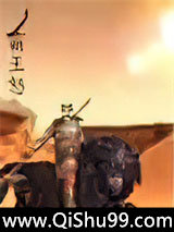 霸王怒小说
