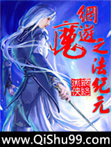 龙噬天下小说