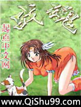 战魂小说