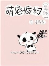 阴阳眼滚滚婚约[星际]小说