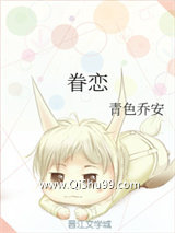 眷恋小说