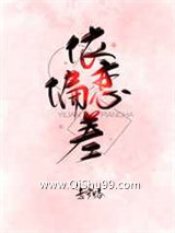 依恋偏差小说