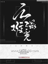 云深难觅小说