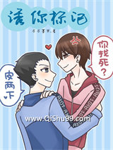 诱你标记小说