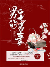 男主的男妻[穿书]小说