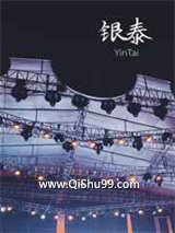 银泰小说