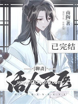 [聊斋]活人不医小说