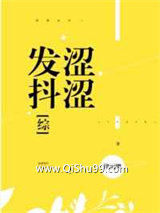 [综漫]涩涩发抖小说