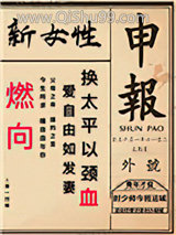 民国女先生[燃爆]小说