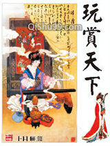 玩赏天下小说