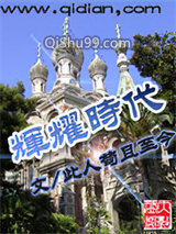辉耀时代小说