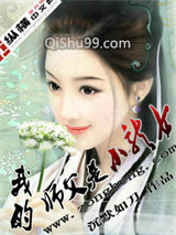 我的师父是小龙女小说
