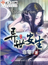 异世安生小说