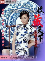 收藏天下小说