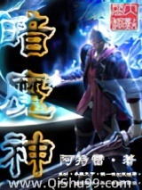 暗魔神小说