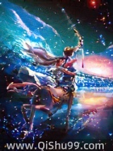 浪迹星云小说