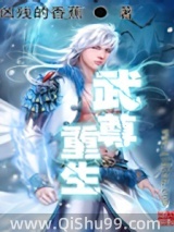 武尊重生小说