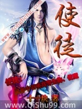 使徒小说
