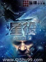 星役小说