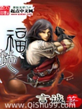 福地小说