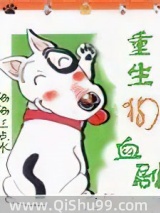 重生狗血剧小说