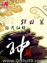 神职小说
