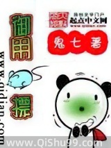 御用鼠标小说