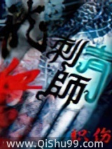 龙血刺青小说