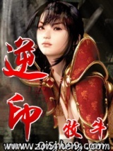 逆印小说
