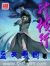 龙侠行小说