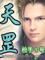 天罡小说