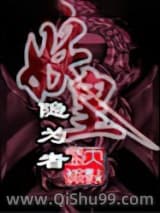 妖皇小说