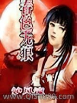 春色无痕小说
