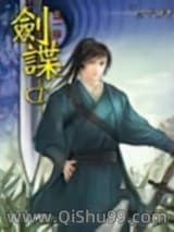 剑碟小说