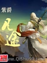 凡途小说