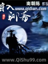 穿入聊斋小说