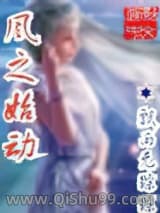 尘世仙侠小说