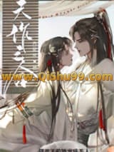 摄政王的娇宠病美人小说