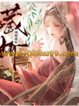 细腰藏娇小说