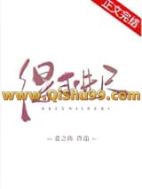 得寸进尺小说
