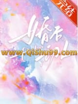 婚后动人小说