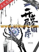 开局一座墓园[无限]小说