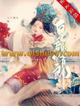 二嫁新帝小说