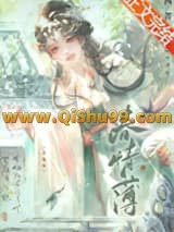 春情薄小说