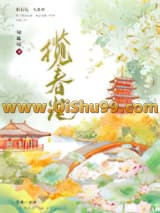 揽春光（重生）小说