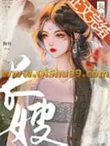 长嫂小说