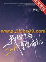 我的竹马重度偏执小说